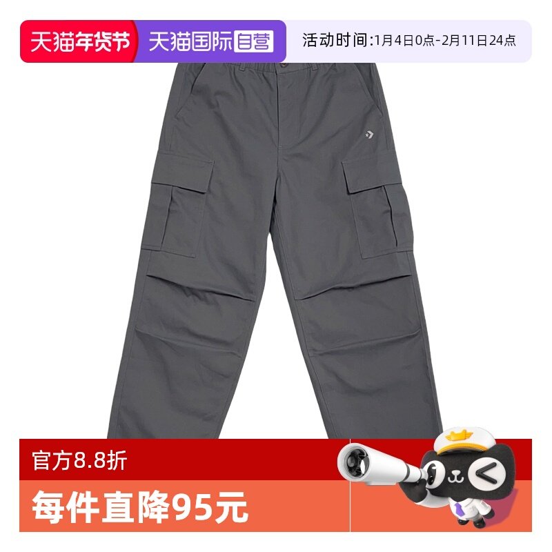 【自营】Converse匡威男多口袋工装风伞兵裤直筒裤长裤MCJ122-GFY,运动服/休闲服装,运动长裤,淘宝优惠券,粉丝福利购,淘宝优惠卷
