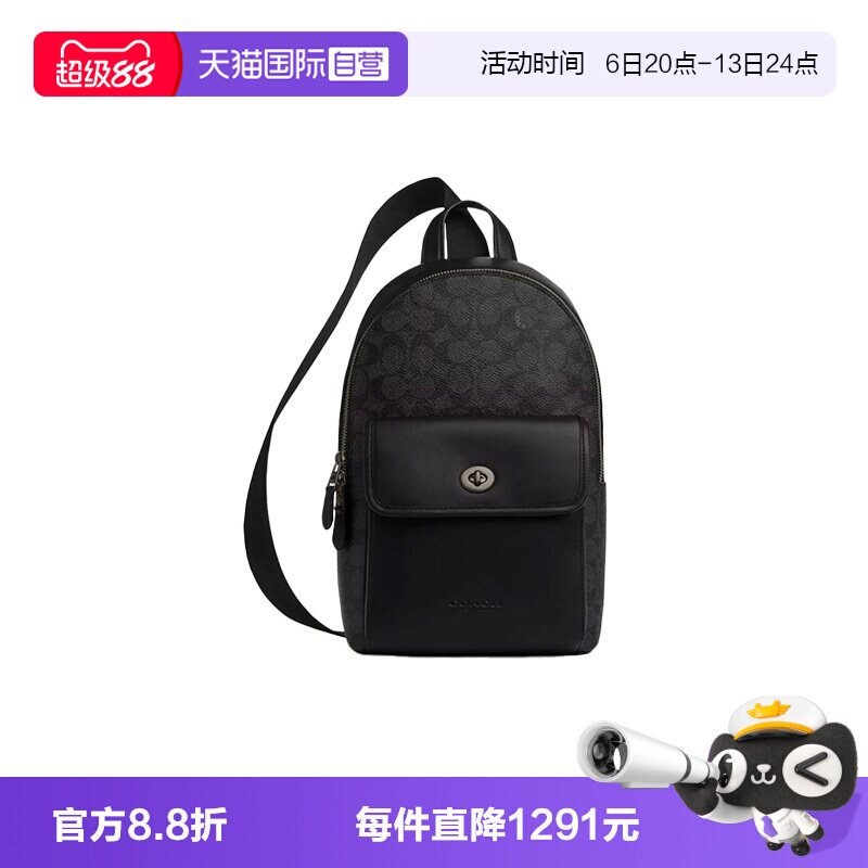 【自营】COACH/蔻驰男士Turnlock小号纯色单肩包斜挎包胸包 CAJ92
