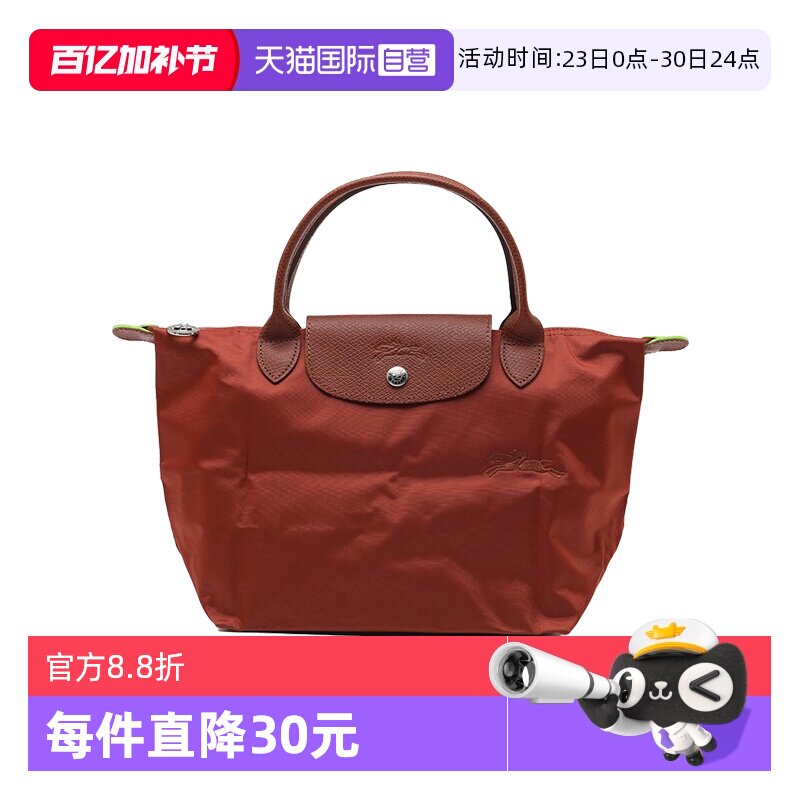 【自营】LONGCHAMP/珑骧女士徽标logo刺绣小号拉链手提包饺子包