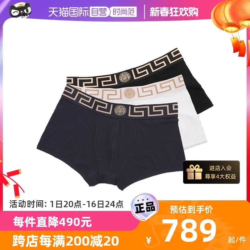 【自营】Versace/范思哲男士金色回纹镶边时尚平角裤内裤三条装