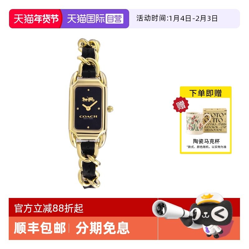 【自营】COACH蔻驰手表女 CADIE黑金方糖时尚小香风女表14504281,手表,欧美腕表,淘宝优惠券,粉丝福利购,淘宝优惠卷