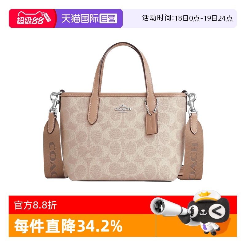蔻驰COACH托特包单肩斜挎包