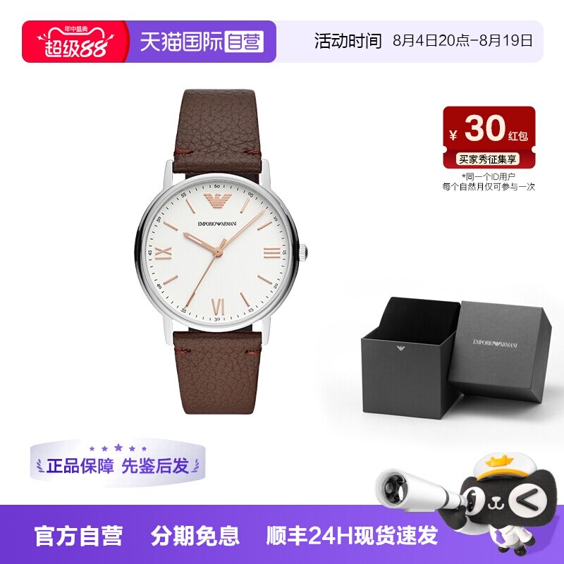 自营阿玛尼简约石英男表阿玛尼