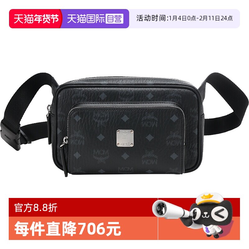 【自营】MCM男女中性涂层帆布单肩斜挎包胸包腰包小号 MMZBSFI03