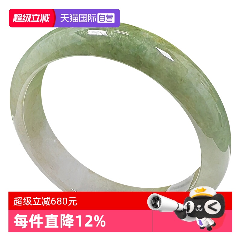 【自营】浅语拾光缅甸天然A货翡翠冰润飘岩绿洒淡金丝种老玉手镯