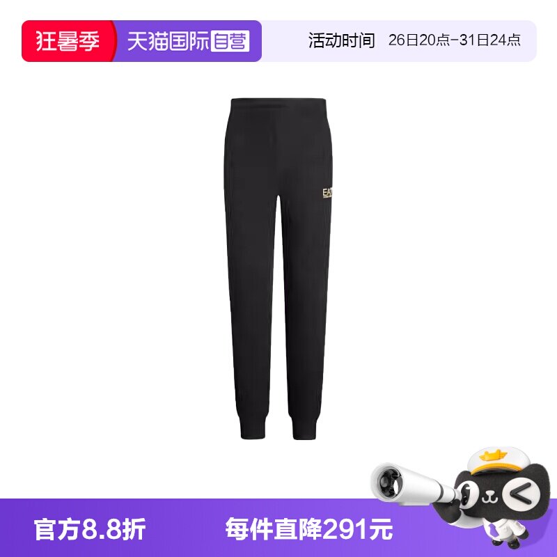 【自营】EMPORIO ARMANI徽标字母男士系绳束脚运动裤8NPP66 PJVRZ