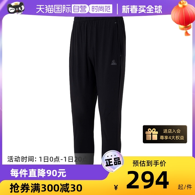 【自营】Adidas阿迪达斯运动裤男裤休闲裤跑步裤子针织长裤IV7605