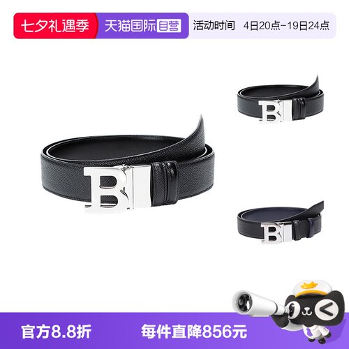 bally巴利男腰带裤腰带皮带