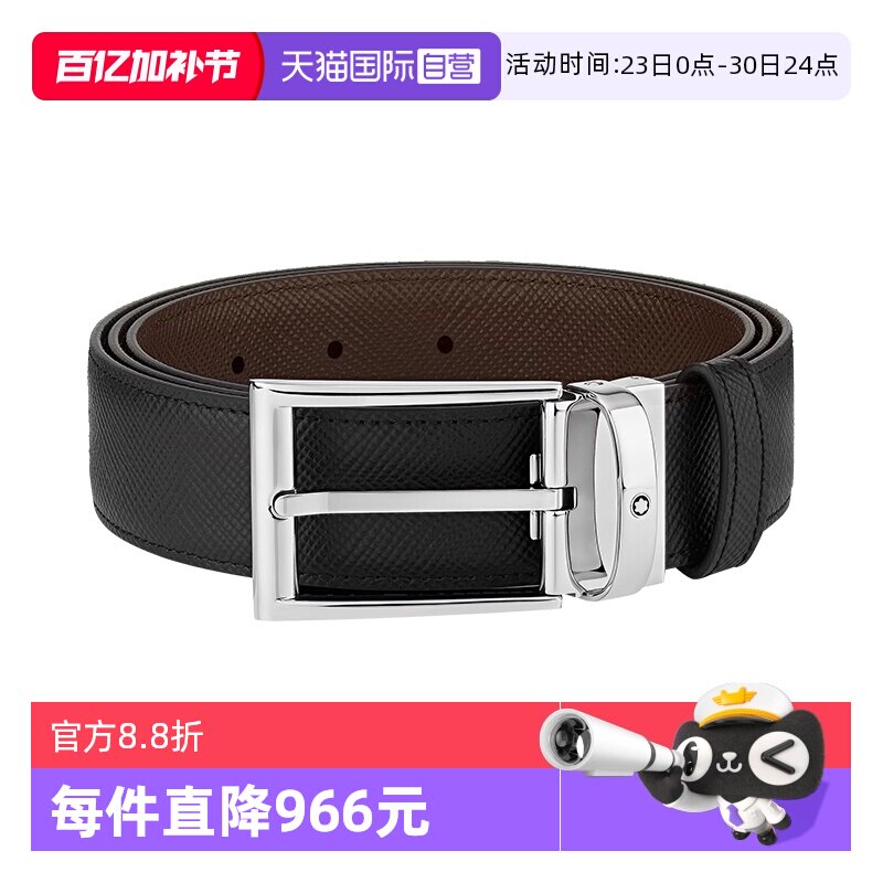 【自营】原装万宝龙/Montblanc黑色棕色商务男士牛皮带腰带送礼