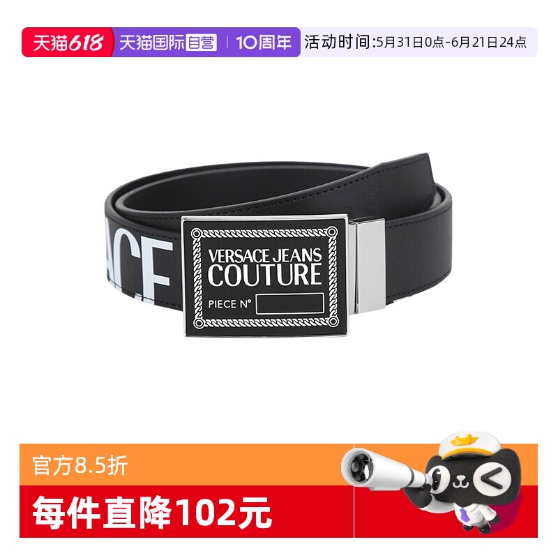 【自营】Versace Jeans Couture/范思哲 男士板扣式双面休闲皮带
