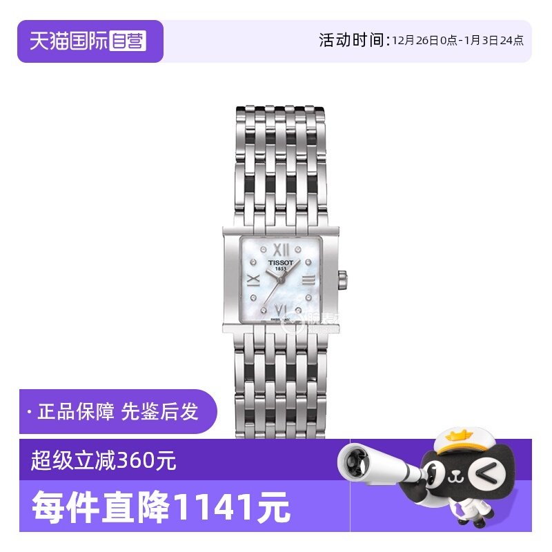 【自营】中古全新未使用天梭流行系列女表女士手表石英表瑞士腕表