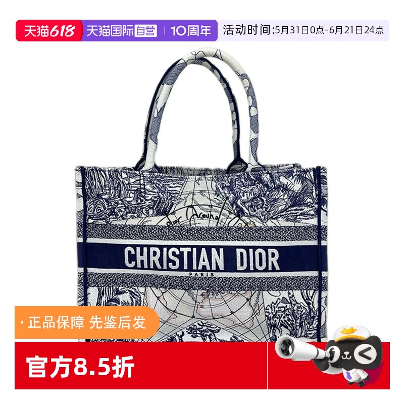 【自营】中古95新Dior迪奥Book Tote环游世界刺绣帆布托特包中号