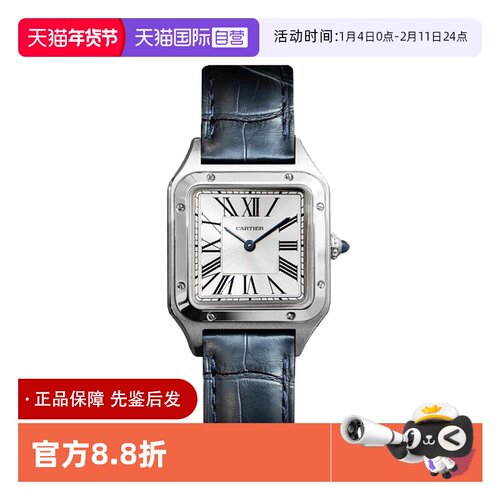 【自营】中古99新Cartier卡地亚山度士方形石英手表女士WSSA0023