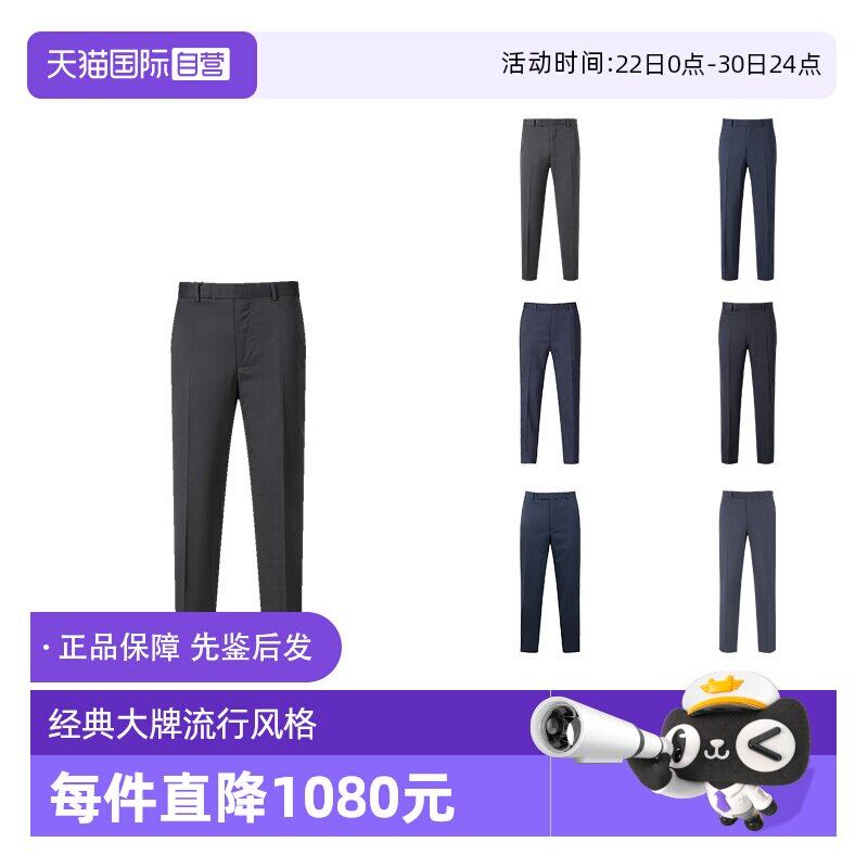杰尼亚修身版西裤西装裤长裤