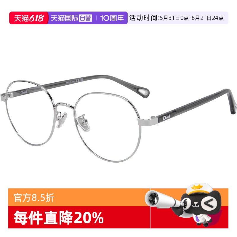 【自营】CHLOE/蔻依眼镜架女胶囊系列时尚百搭圆框眼镜框CH0246OA