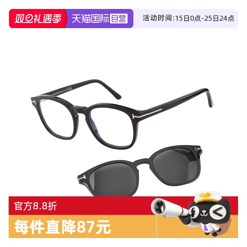 【自营】TomFord眼镜框墨镜套镜汤姆福特防蓝光镜片男女款 TF5532