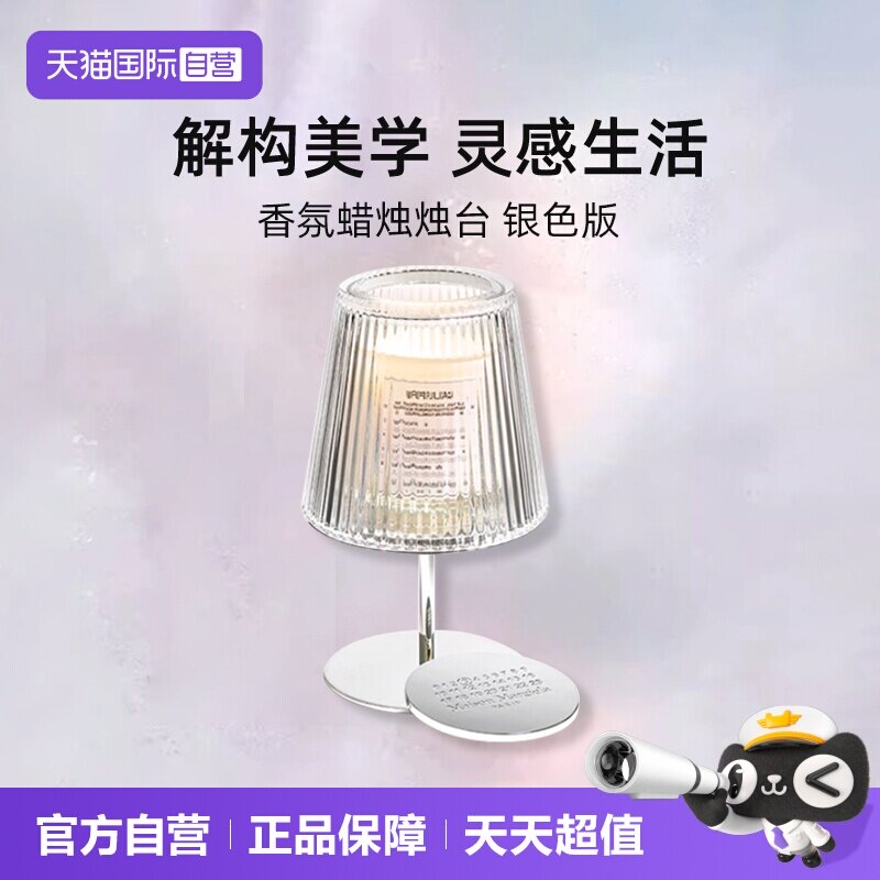 梅森马吉拉香氛蜡烛烛台—银色版