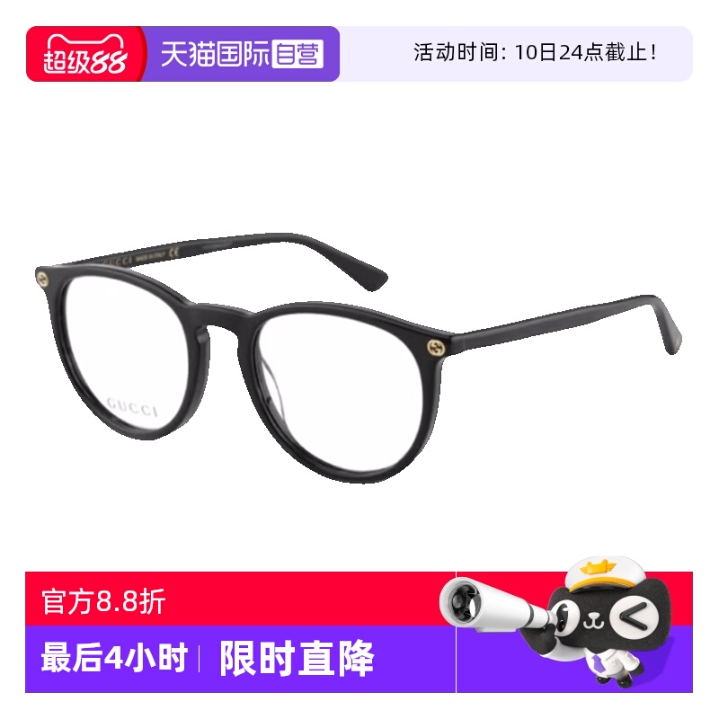 【自营】GUCCI古驰眼镜框女许晴同款复古文艺板材GG0027O眼镜架男