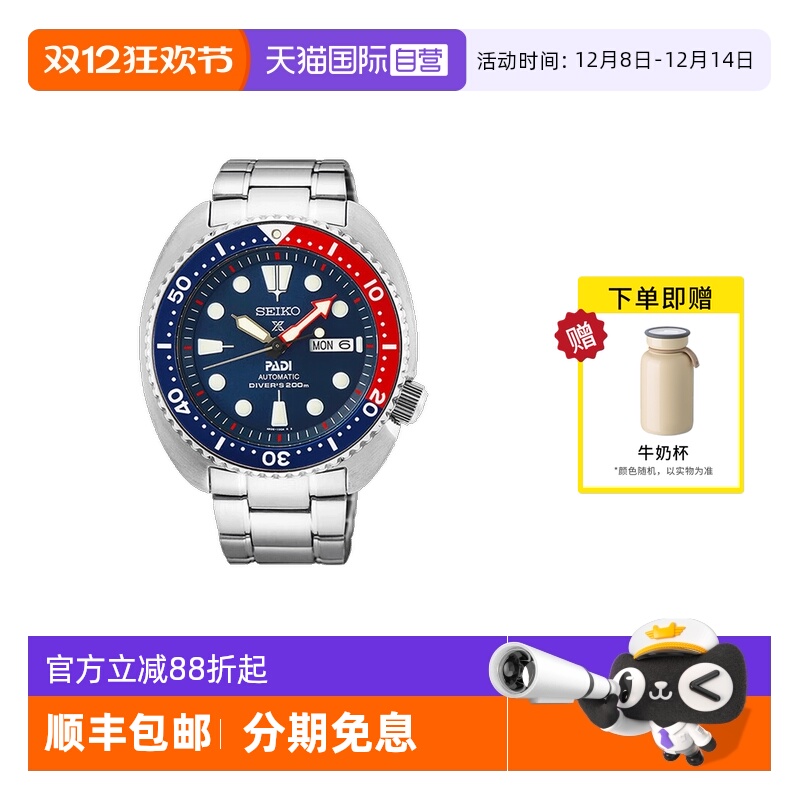 Seiko/精工时尚运动200米防水