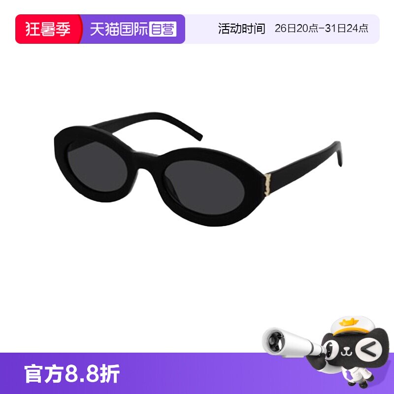 【自营】圣罗兰YSL太阳眼镜男女潮流窄框黑框墨镜遮阳SL M136