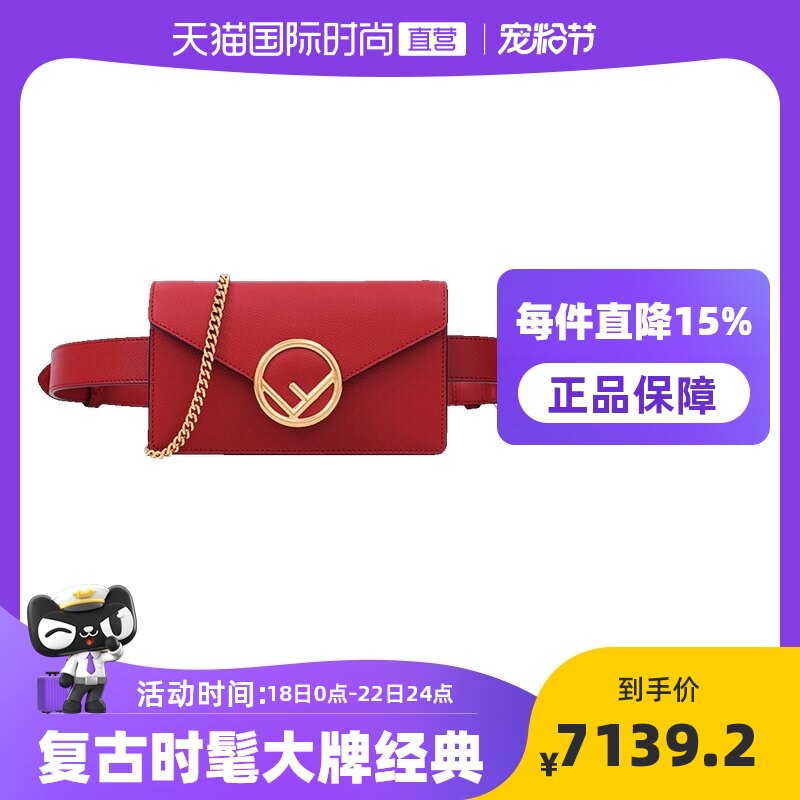 【直营】fendi芬迪 女士kanif牛皮腰包单肩斜挎包  a18b正品女包