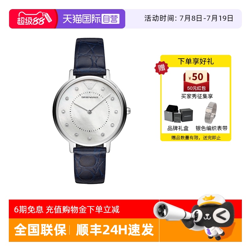 自营阿玛尼满天星简约镶钻女表