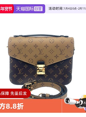【自营】中古98新 Lv路易威登Pochette Métis拼色邮差女士单肩包