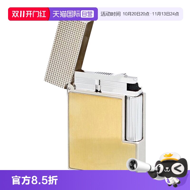 【自营】S.T.DUPONT法国都彭朗声打火机Cling系列Ligne2中号