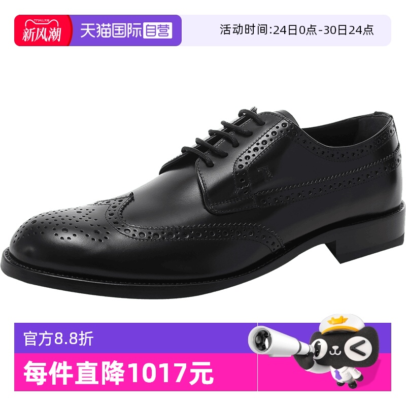 Tod'S托德斯系带德比鞋单鞋皮鞋
