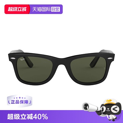直营雷朋rayban太阳眼镜