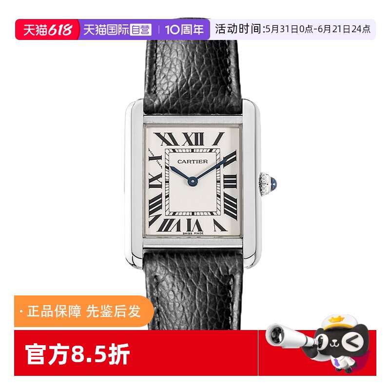 【自营】中古95新卡地亚Cartier坦克系列石英手表女表官方正品表