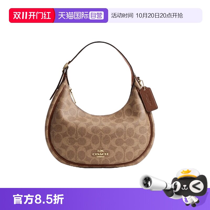 【自营】COACH/蔻驰EMILY满印老花新月包单肩包 中号 女款 棕色