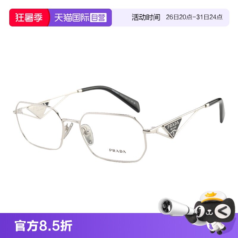 【自营】PRADA普拉达近视眼镜框镜架男女时尚超轻方形小框0PRA53V