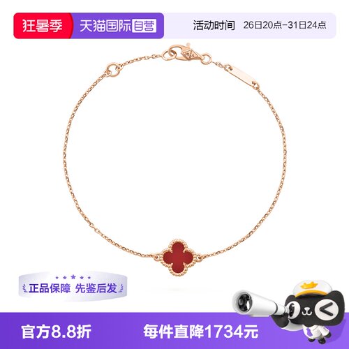 中古99新梵克雅宝四叶手链