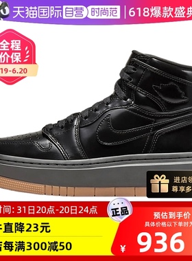【自营】耐克女鞋Jordan AJ1黑色生胶复古篮球鞋FB9894001
