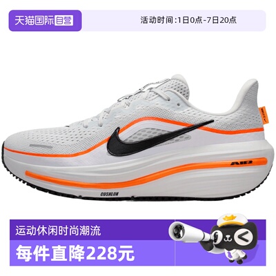 【自营】NIKE耐克AIR WINFLO 12男子运动训练跑步鞋HV9272-107