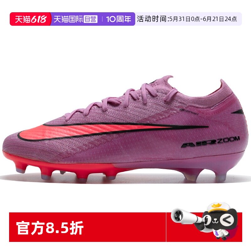 【自营】Nike耐克足球鞋男鞋新款时尚低帮运动鞋耐磨AG钉鞋FQ8693