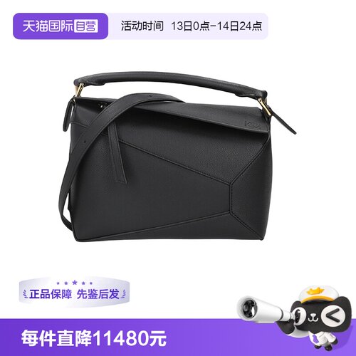 LOEWE/罗意威男女同款几何手袋
