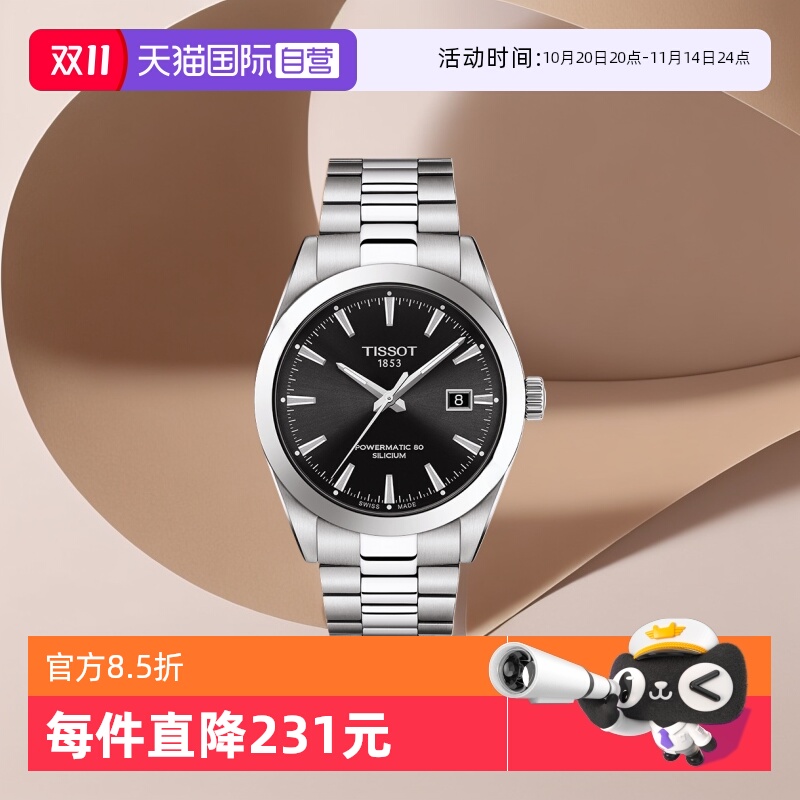 Ӫ(TISSOT)ϵʿԶеT127.407.11.051.00