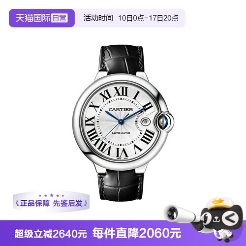 【自营】中古95新卡地亚蓝气球系列男表自动机械手表瑞士腕表经典