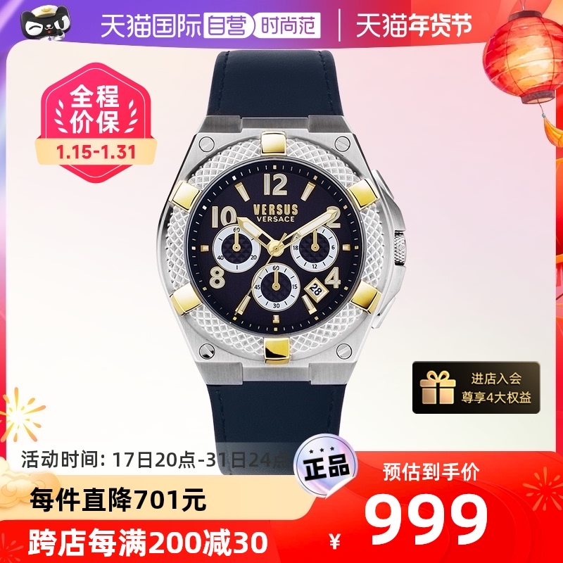 【自营】VERSUS范思哲正品时尚潮流皮带手表男送礼送男友