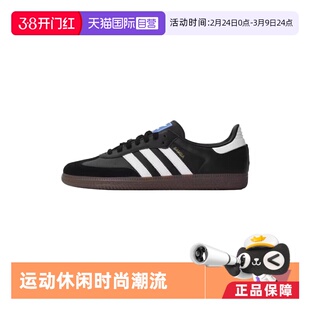【自营】Adidas/阿迪达斯SAMBA OG SHOES运动休闲鞋B75806/B75807