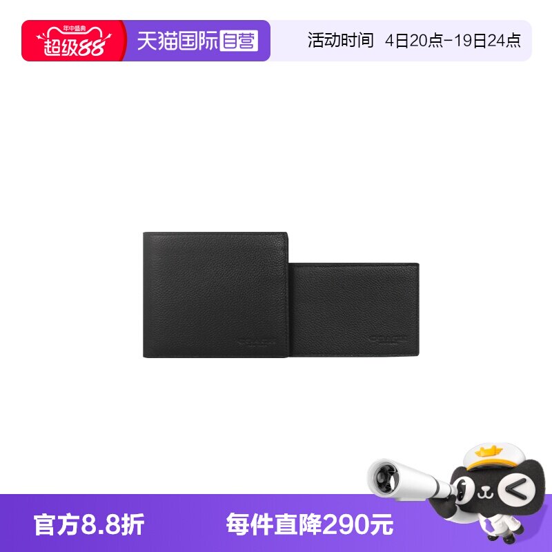 【自营】COACH/蔻驰香港直邮 男士皮质短款钱包牛皮