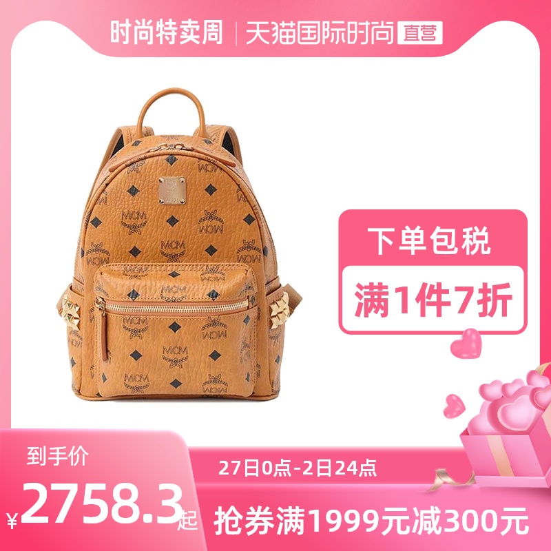 3【直营】MCM Stark Visetos女包超迷你/迷你铆钉双肩背包礼物送礼