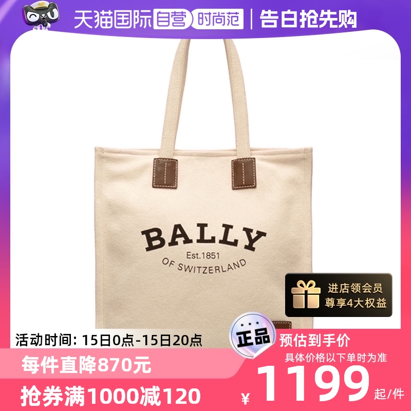 Bally/巴利明星同款托特包