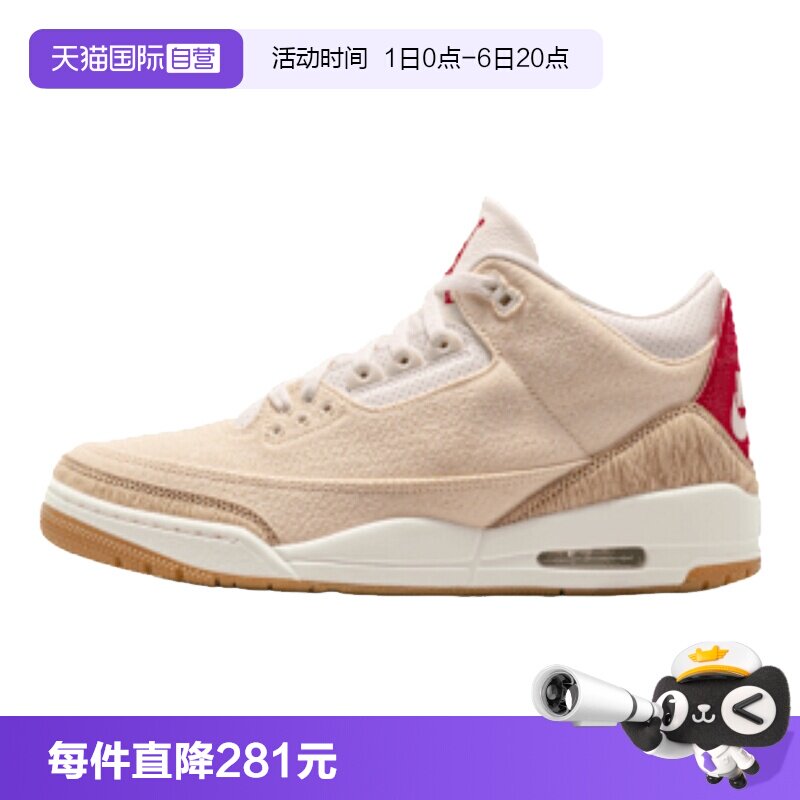 【自营】耐克男鞋李维斯AJ3联名篮球鞋IR0910-400