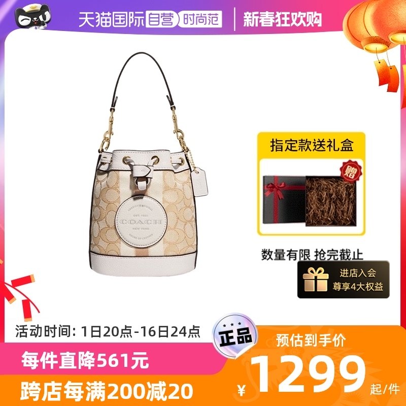 【自营】COACH/蔻驰女包经典印花抽绳水桶包织物手提斜挎包C8322