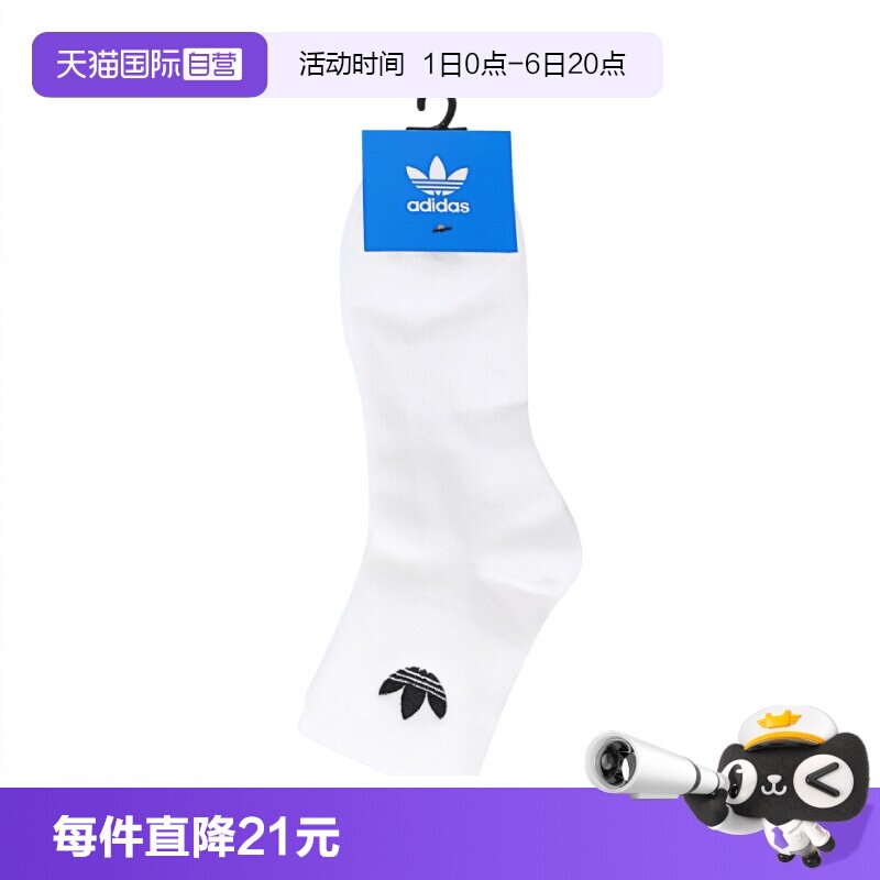 【自营】adidas阿迪三叶草中性ORI ANK SOCK 3P短袜优惠装JC9288