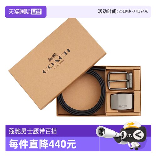 COACH/蔻驰腰带商务休闲皮革