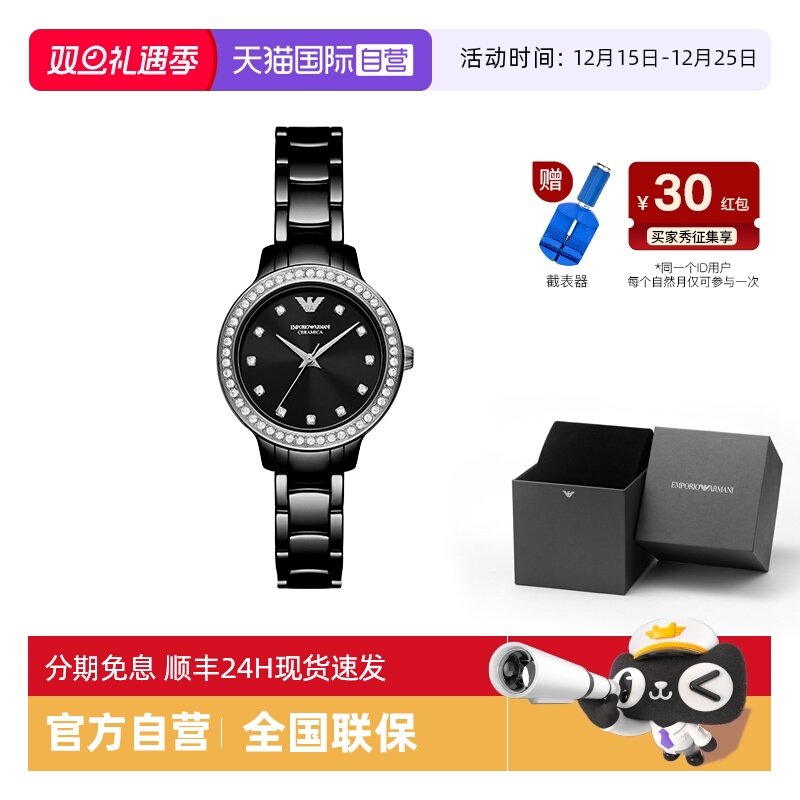 【自营】阿玛尼手表女满天星官方旗舰水钻黑色陶瓷石英表AR70008